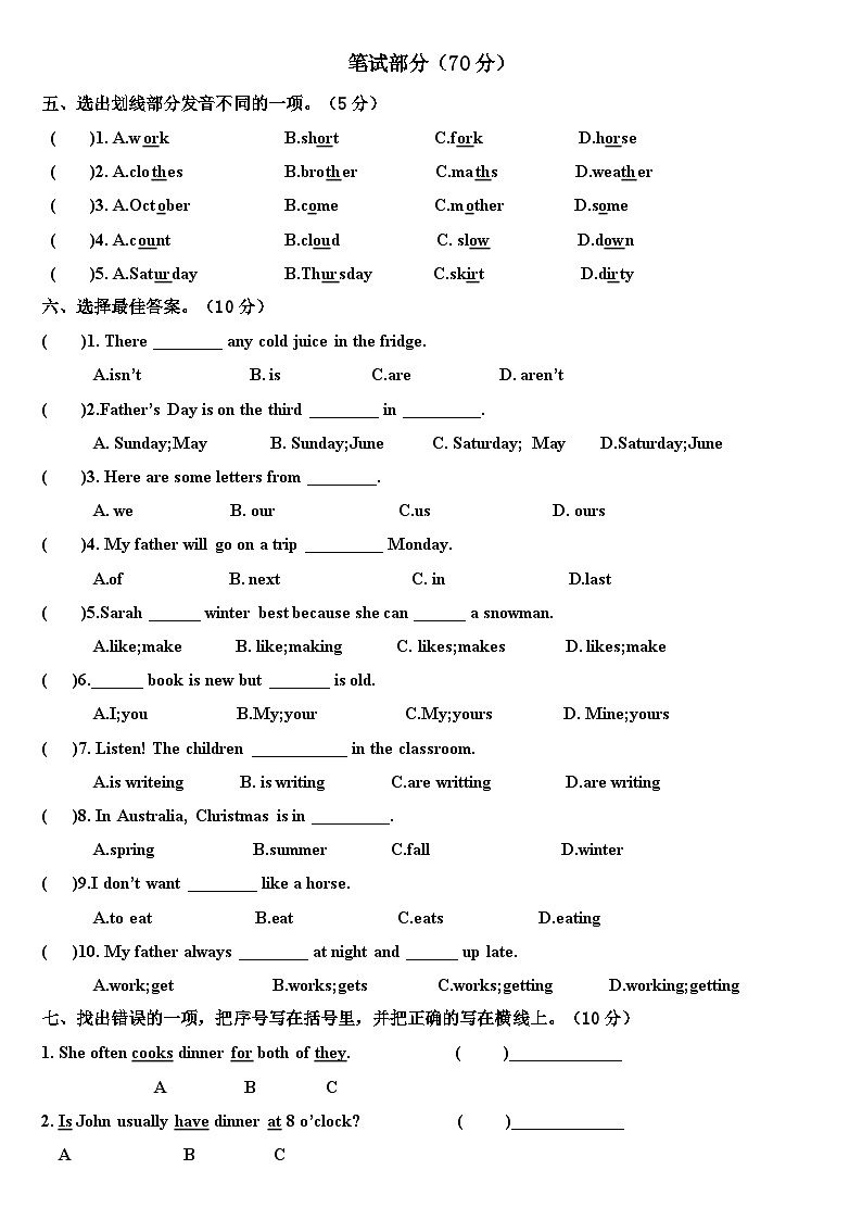 2024-2025學(xué)年廣東省梅州市人教（PEP）版六年級(jí)上冊(cè)“入學(xué)測(cè)試（一）”英語(yǔ)（含答案）第2頁(yè)
