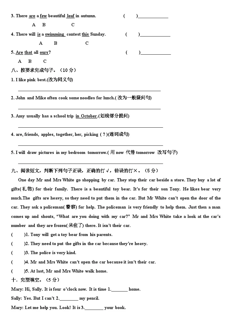 2024-2025学年广东省梅州市人教(PEP)版六年级上册“入学测试(一)”英语(含答案)第3页