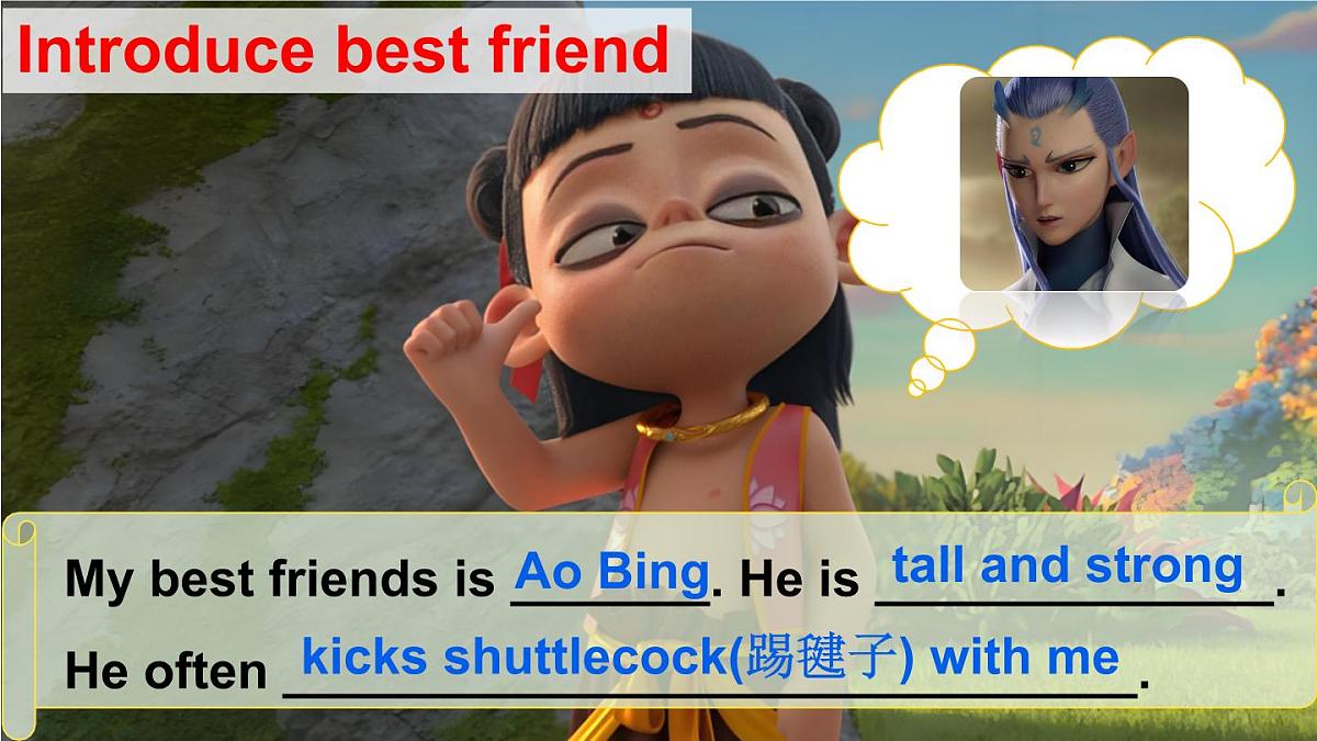 小学英语新人教版PEP四年级上册Unit 2 My friends Part B 第4课时教学课件(2025秋)第3页
