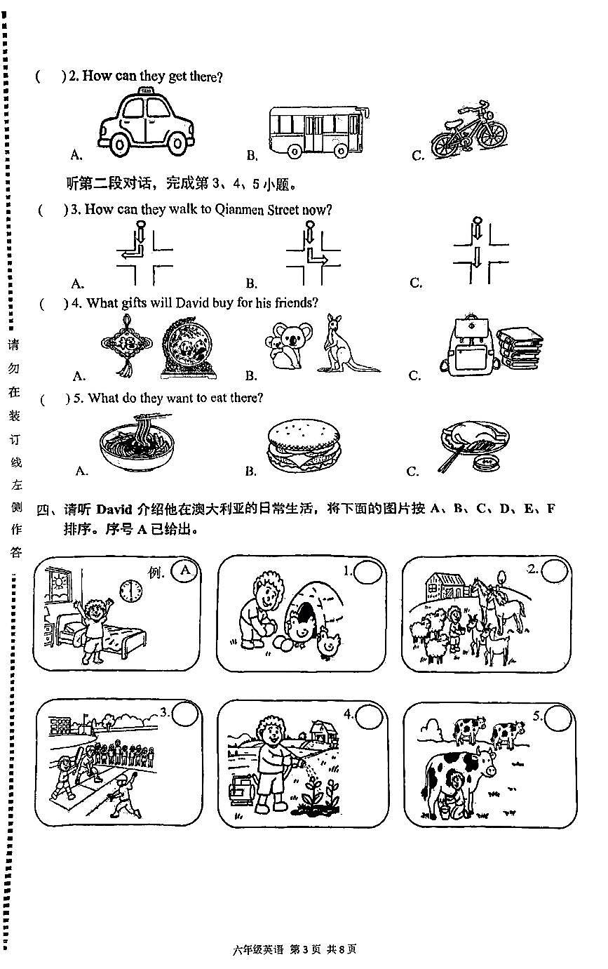 2025北京海淀六年級(下)期末真題英語試卷第3頁