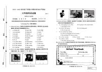 山东省临沂市兰山区2024-2025学年第二学期六年级英语期末试卷（无答案）