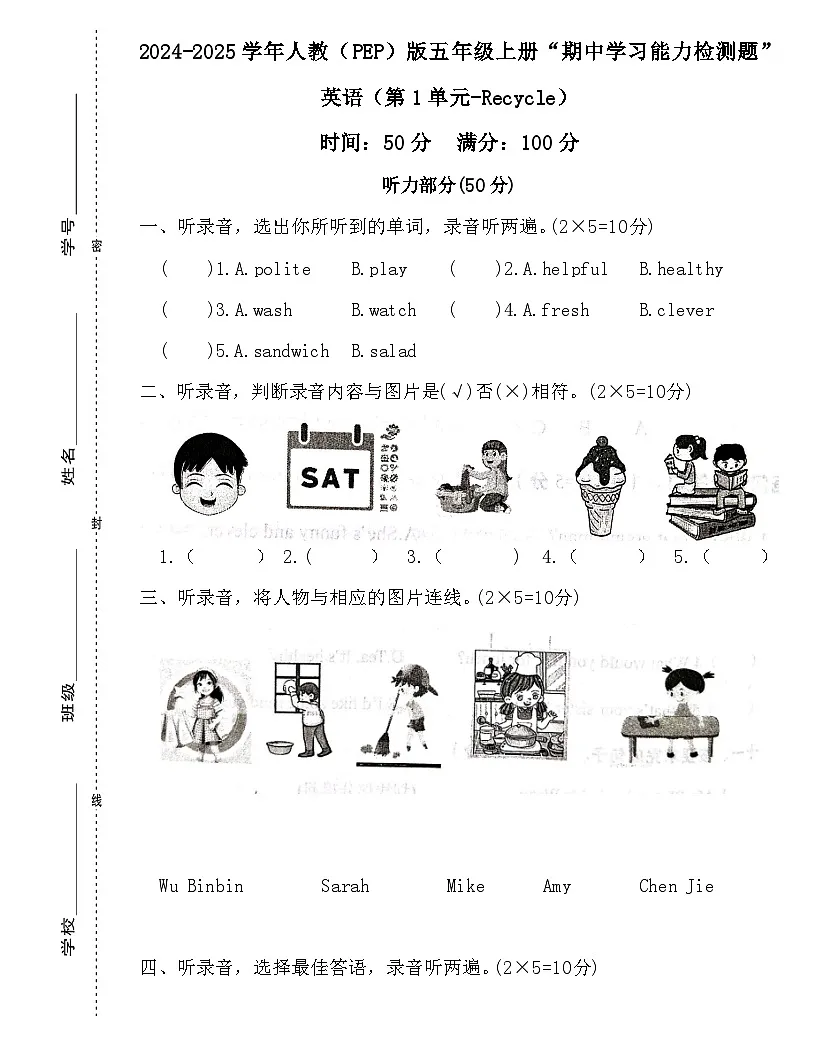 2024-2025学年广东省梅州市人教(PEP)版五年级上册“期中学习能力检测题”英语(含答案)第1页