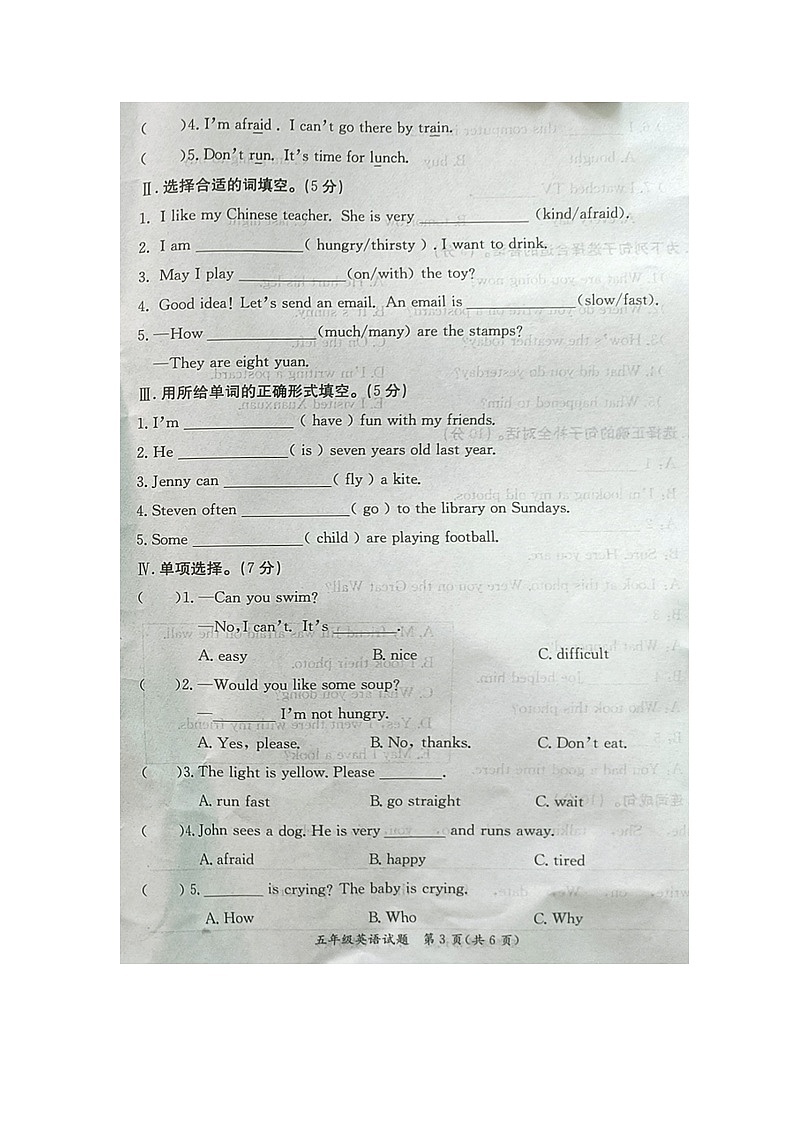 河北省沧州市沧县2024-2025学年第二学期五年级英语期末试卷(无答案)第3页
