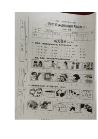 广东省汕头市潮南区2024-2025学年第二学期四年级英语期末试卷(无答案)