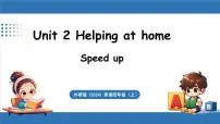小学英语Unit 2 Helping at home课文内容课件ppt