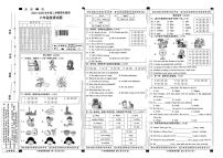 河北省邢台市襄都区2024-2025学年第二学期六年级英语期末试卷（无答案）