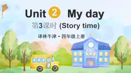 譯林版（2024）英語四年級上冊Unit 2 My day  第3課時（Story time) (2) 課件