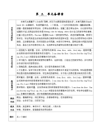 人教PEP版(一起)(2024)二年级上册(2024)Unit 3 Helpful hands教案