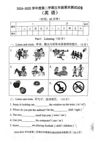 河北省秦皇岛市海港区2024-2025学年第二学期五年级英语期末试卷（含答案）