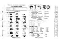 河北省石家庄市藁城区2024-2025学年第二学期四年级英语期末试卷（含答案）