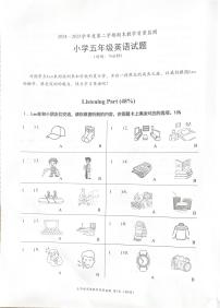 广东省深圳市南山区2024-2025学年第二学期五年级英语期末试卷（无答案）