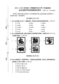 内蒙古自治区呼和浩特市赛罕区2024-2025学年第二学期三年级英语期末试卷（无答案）