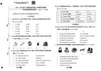 内蒙古自治区呼和浩特市新城区2024-2025学年第二学期三年级英语期末试卷（无答案）