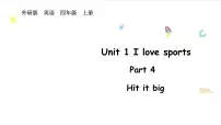 小学英语外研版（三起）2024四年级上册（2024）Unit 1 I love sports说课课件ppt