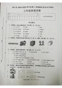 安徽省安庆市迎江区2024-2025学年第二学期三年级英语期末试卷（无答案）