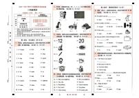 云南省昆明市西山区2024-2025学年第二学期三年级英语期末试卷（无答案）