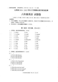 云南省大理州2024-2025学年下学期六年级英语期末试卷（无答案）