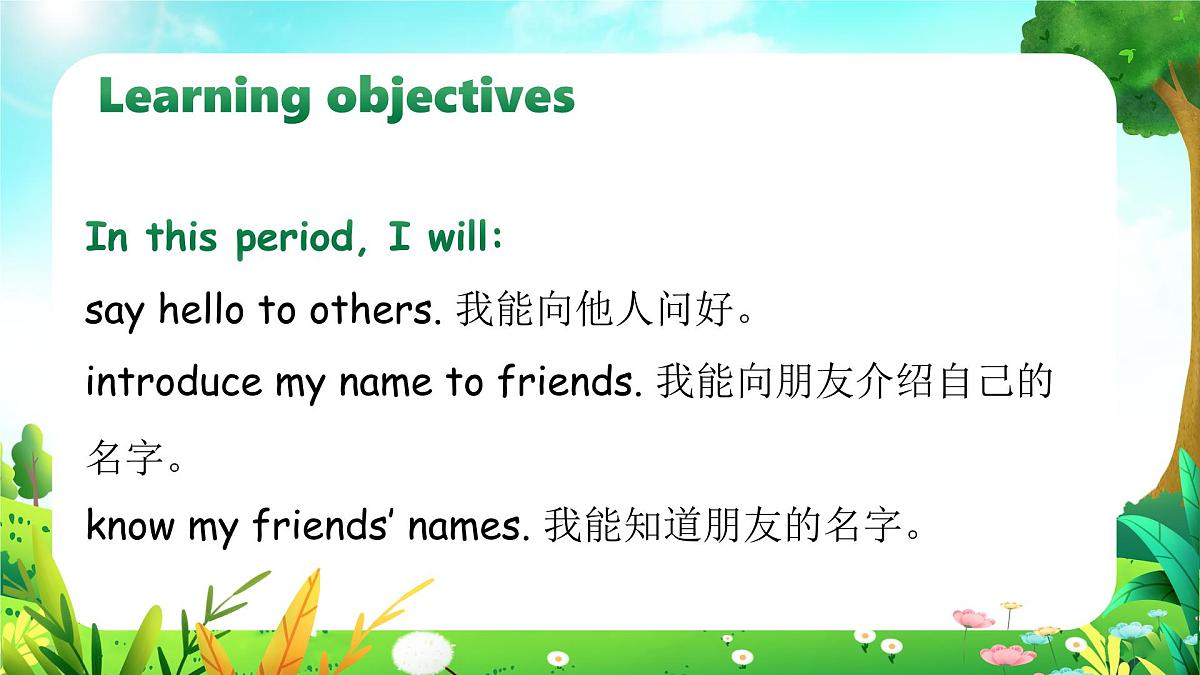 Unit1 第1课时 Part A Let’s talk&Sing and role-play(教学课件)第2页