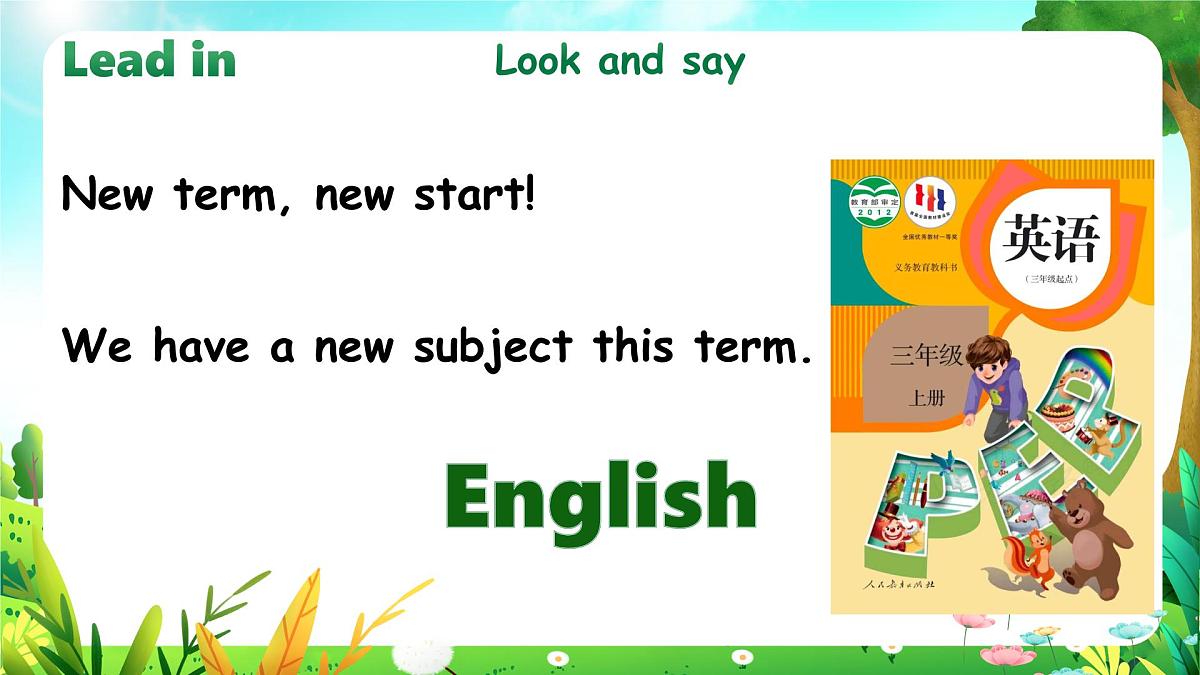 Unit1 第1课时 Part A Let’s talk&Sing and role-play(教学课件)第5页