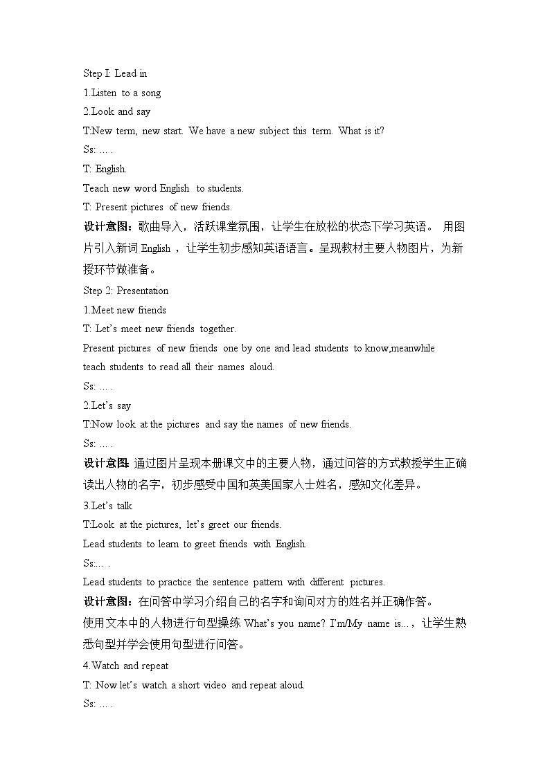 Unit1 第1课时 Part A Let's talk&Sing and role-play(教学设计)第2页