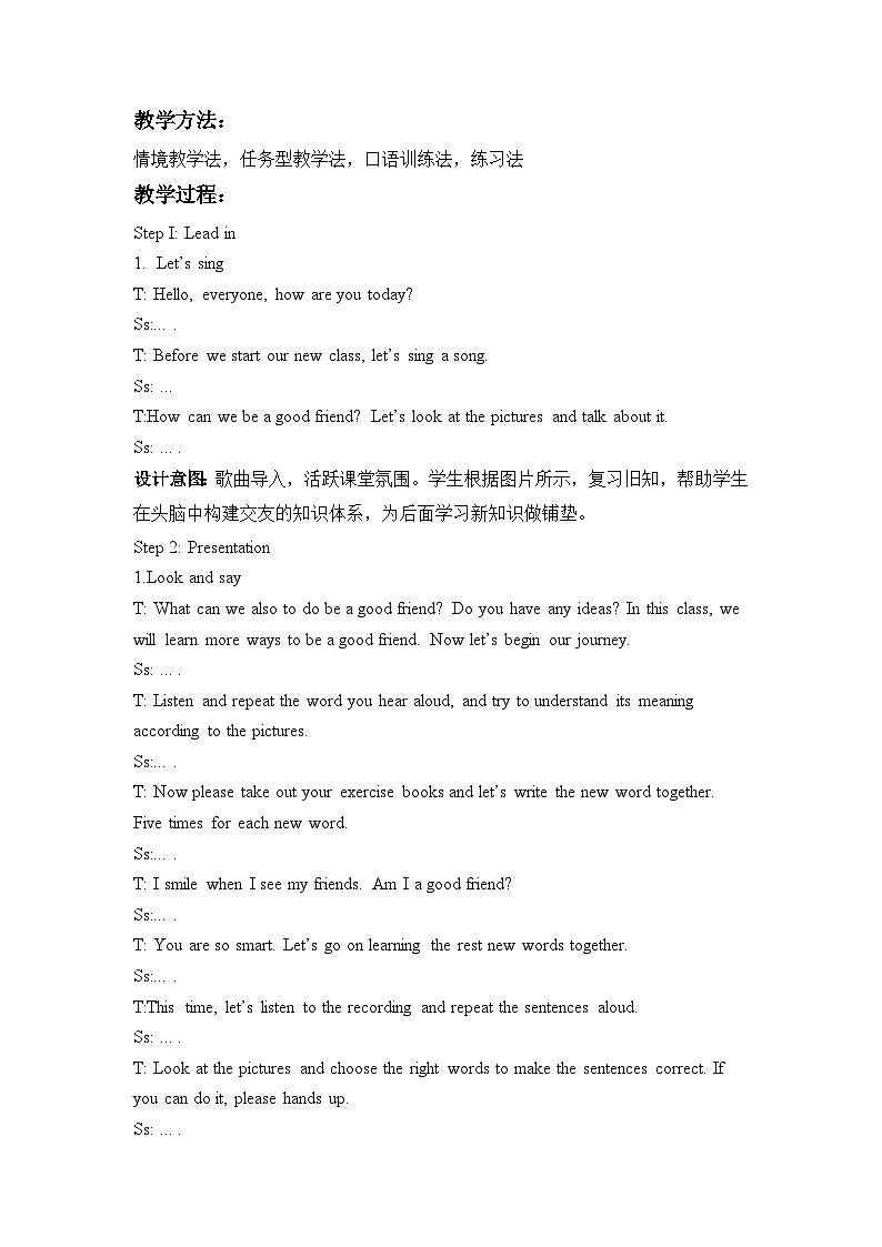Unit1 第5课时 Part B Let's learn&Listen and chant(教学设计)第2页