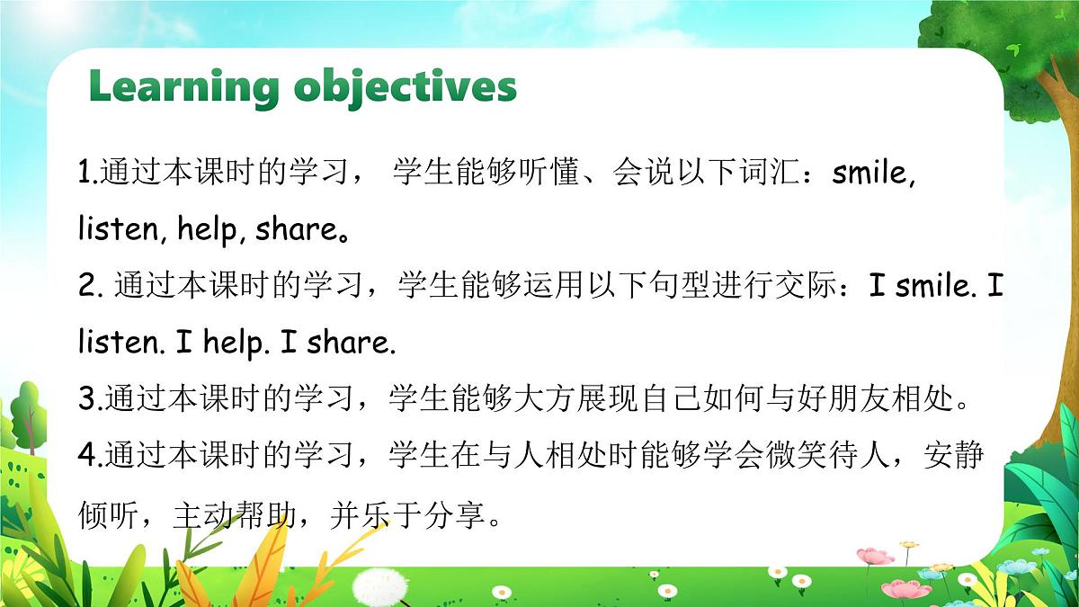 Unit1 第5课时 Part B Let's learn&Listen and chant(教学课件)第2页