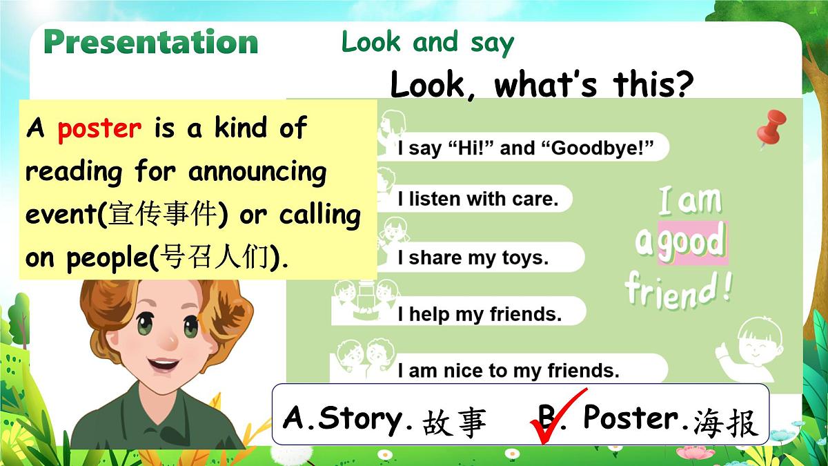 Unit1 第6课时 Part B Start to read(教学课件)第7页