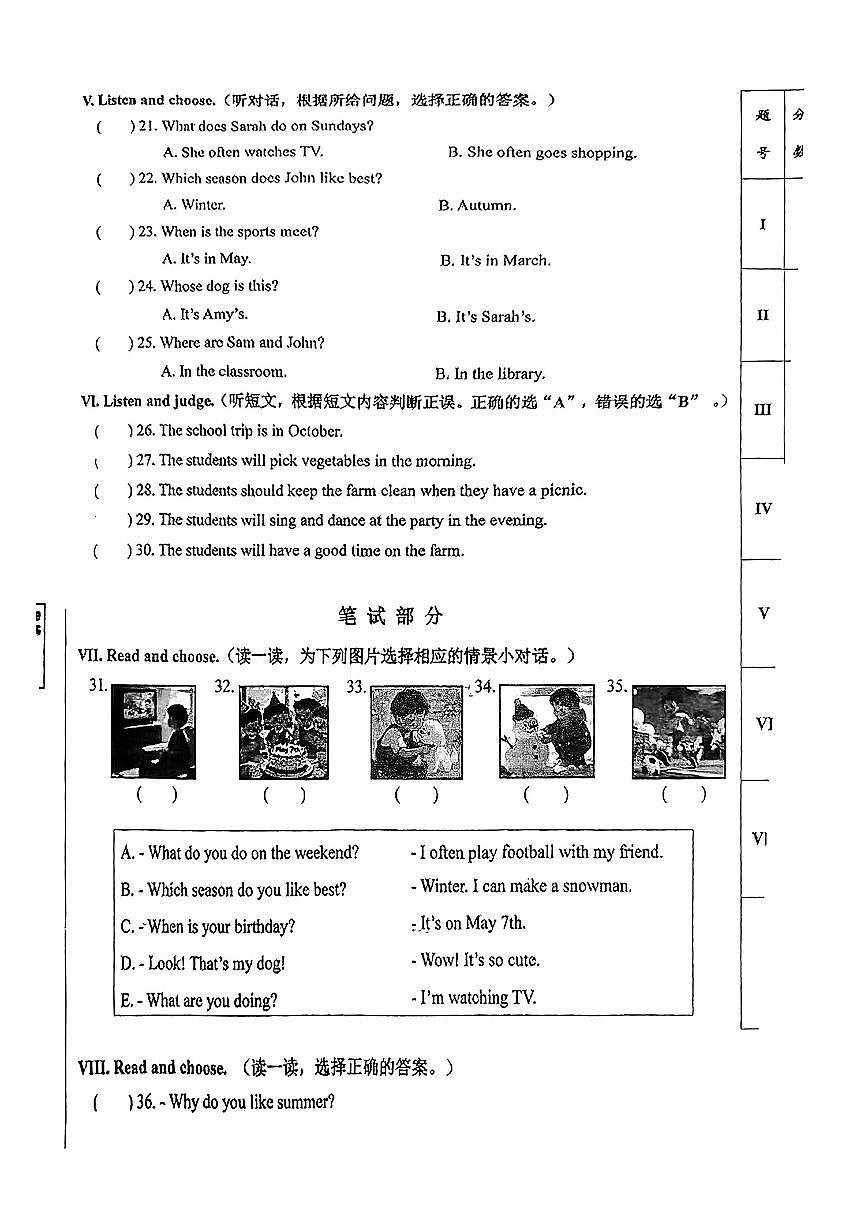 山东省济南市槐荫区2024-2025学年五年级下英语期末试卷第2页