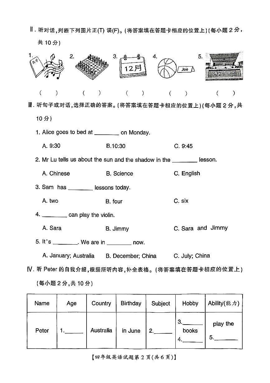山西省运城市万荣县2024-2025学年四年级下英语期末试卷第2页