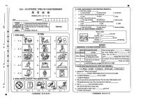 山西省太原市2024-2025学年六年级下英语期末试卷