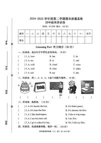 河北省保定市清苑区2024-2025学年第二学期四年级英语期末试卷（无答案）