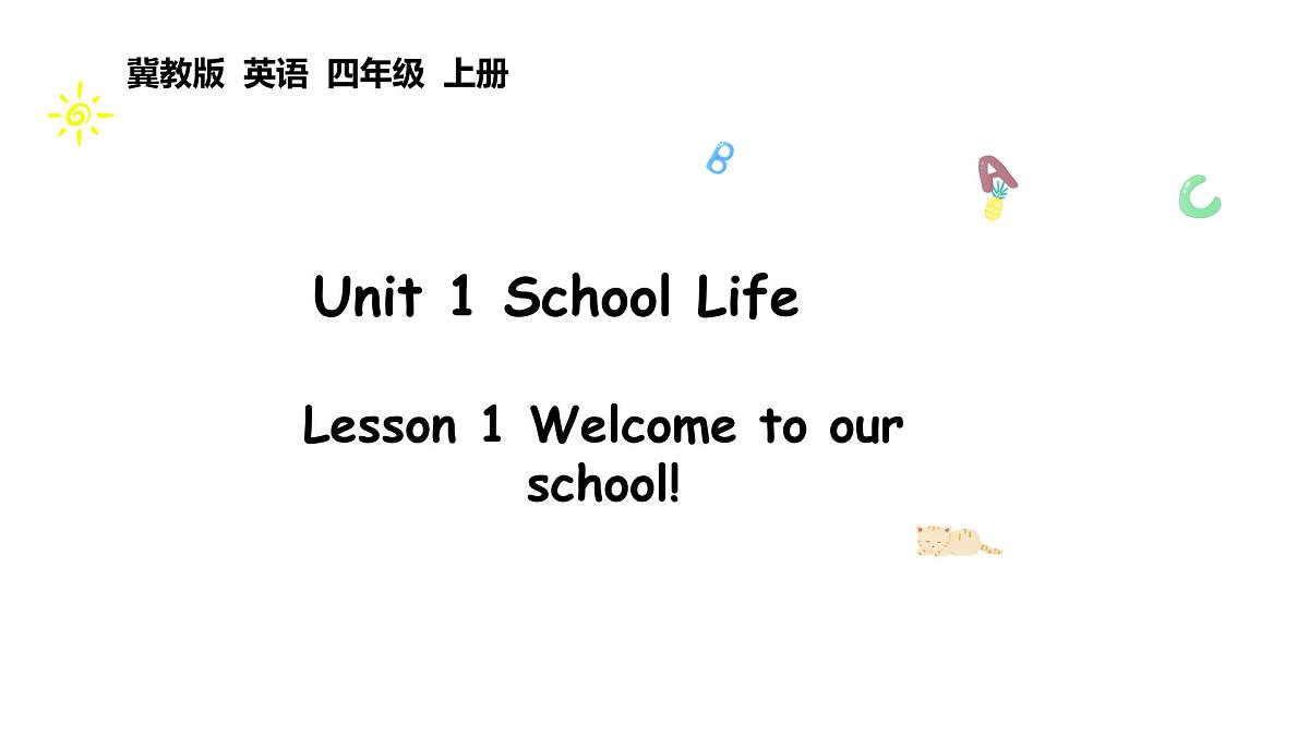 冀教版四上Unit 1 Lesson 1第1页