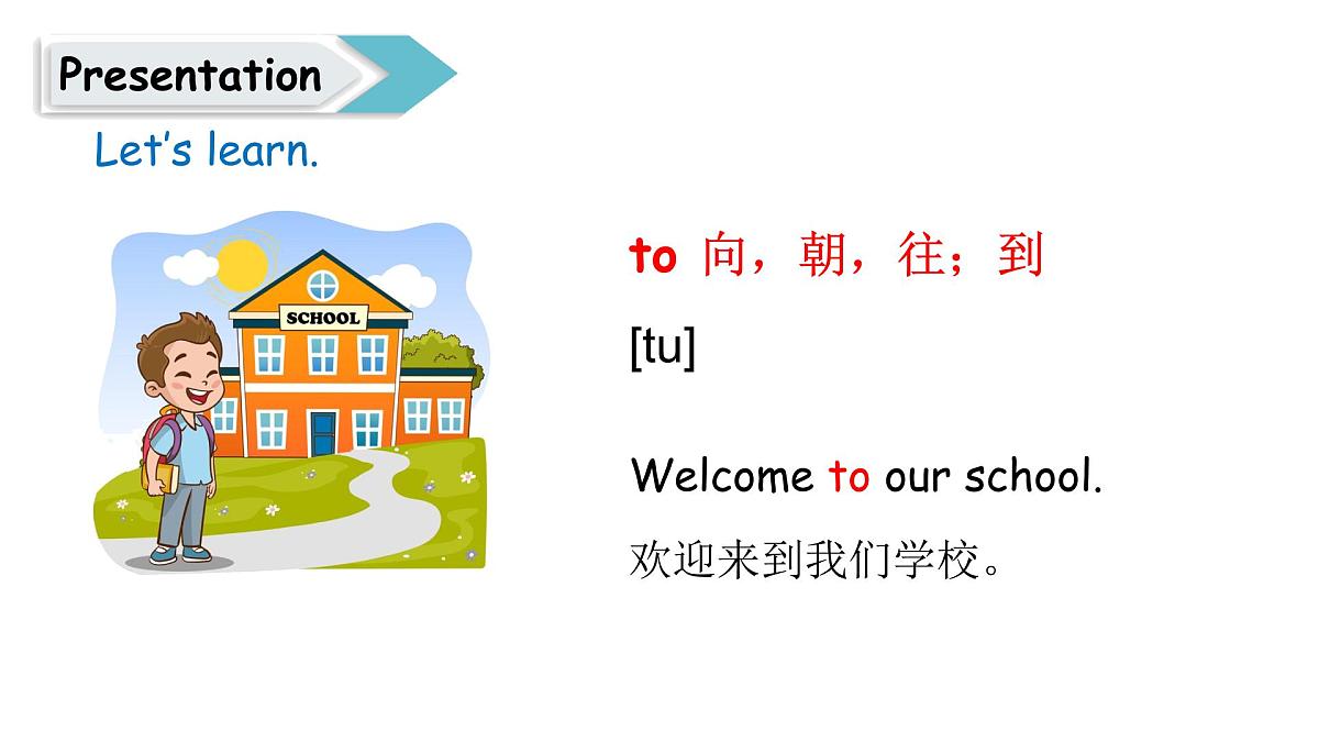 冀教版四上Unit 1 Lesson 1第5页