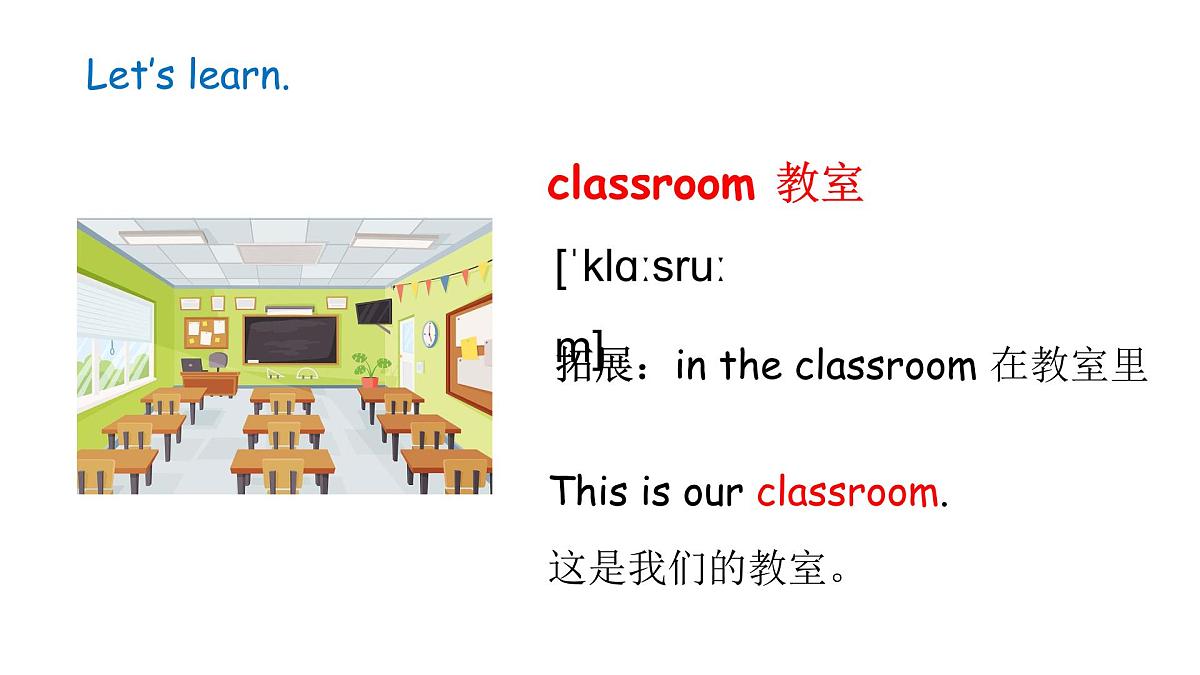 冀教版四上Unit 1 Lesson 1第7页