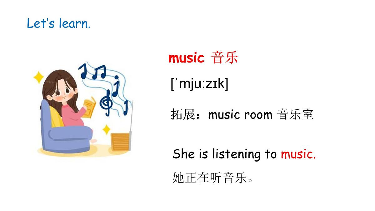 冀教版四上Unit 1 Lesson 1第8页