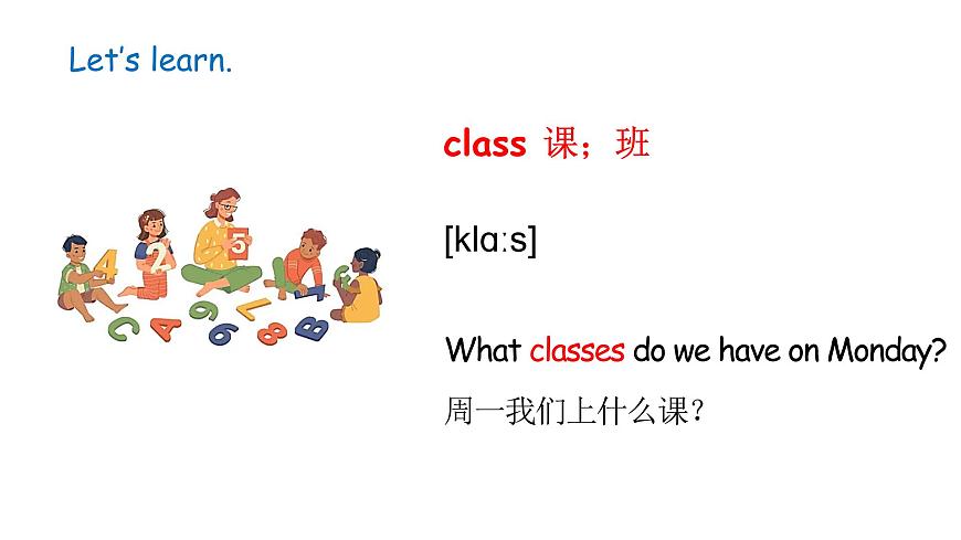 冀教版四上Unit 1 Lesson 2第7页