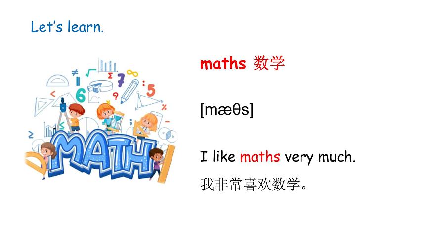 冀教版四上Unit 1 Lesson 2第8页