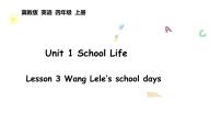 冀教版（三起）2024四年级上册（2024）Lesson 3 Wang Lele's school days课堂教学课件ppt