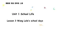 冀教版（三起）2024四年级上册（2024）Lesson 3 Wang Lele's school days课堂教学课件ppt