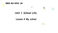 小学英语冀教版（三起）2024四年级上册（2024）Unit 1 School lifeLesson 4 My school多媒体教学ppt课件