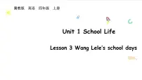 冀教版（三起）2024Unit 1 School lifeLesson 3 Wang Lele's school days课文ppt课件