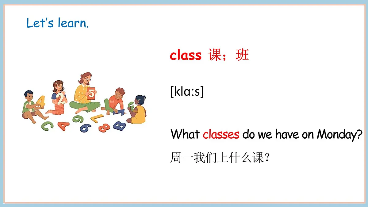 冀教版四上Unit 1 Lesson 2第7页