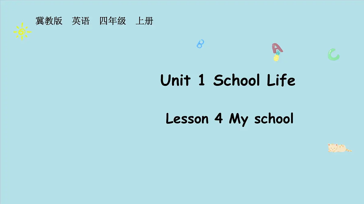Unit 1 School Life Lesson 4(课件)2025-2025学年度冀教版英语四年级上册第1页