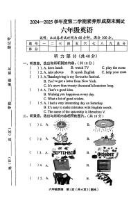 山西省临汾市侯马市2024-2025学年六年级下英语期末试卷