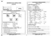 陕西省榆林市高新区2024-2025学年六年级下英语期末试卷