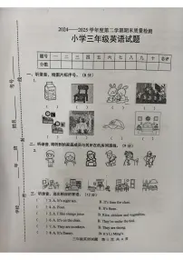 山东省烟台市福山区2024-2025学年第二学期三年级英语期末试卷（含答案）