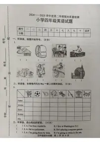 山东省烟台市福山区2024-2025学年第二学期四年级英语期末试卷（含答案）