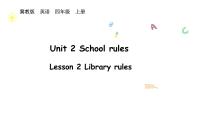 小学英语冀教版（三起）2024四年级上册（2024）Lesson 2 Library rules课文内容课件ppt