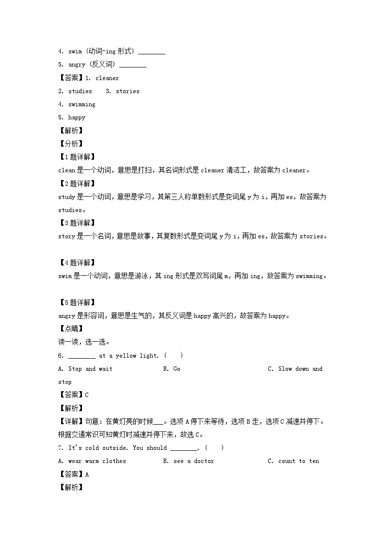 2020-2021年山东省临沂市河东区六年级上册期末英语试卷及答案(人教PEP版)第2页
