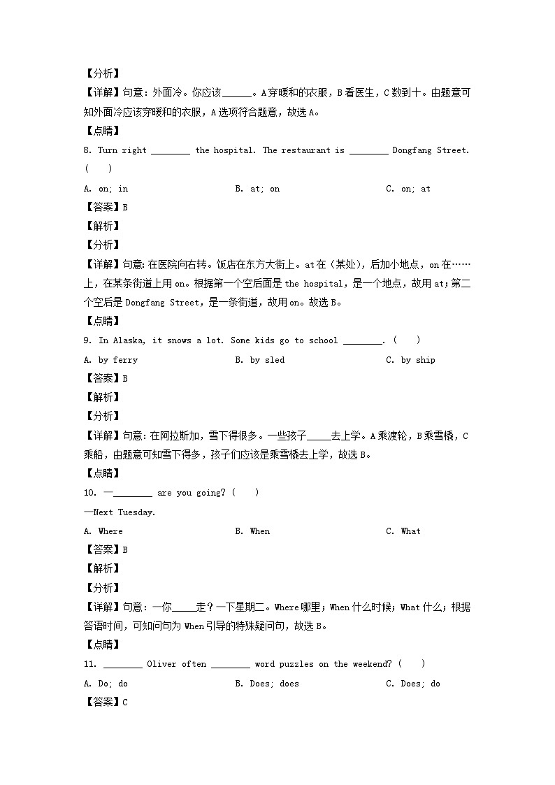 2020-2021年山东省临沂市河东区六年级上册期末英语试卷及答案(人教PEP版)第3页